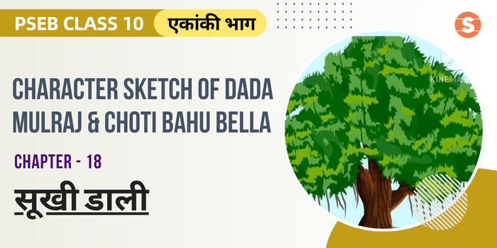Character Sketch of Dada Mulraj and Choti Bahu Bella| Sukhi Dali Chapter 18