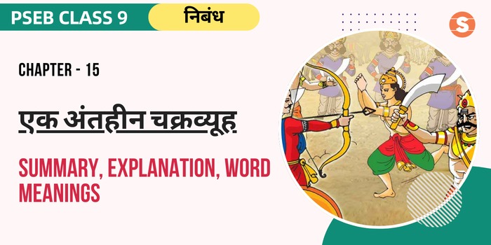 Ek Anthin Chakravyuh Summary
