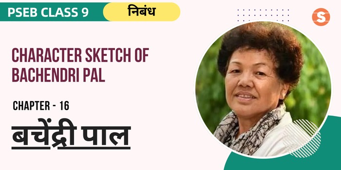Character Sketch of Bachendri Pal| PSEB Class 9 Hindi Chapter 16