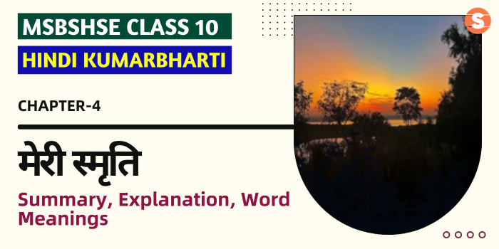 Meri Smriti Summary