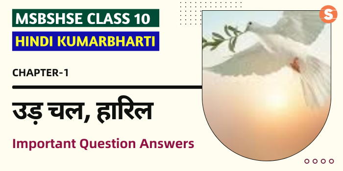 Ud Chal, Haril Question Answers (Important) | Maharashtra State Board Class 10 Hindi Book Chapter 1