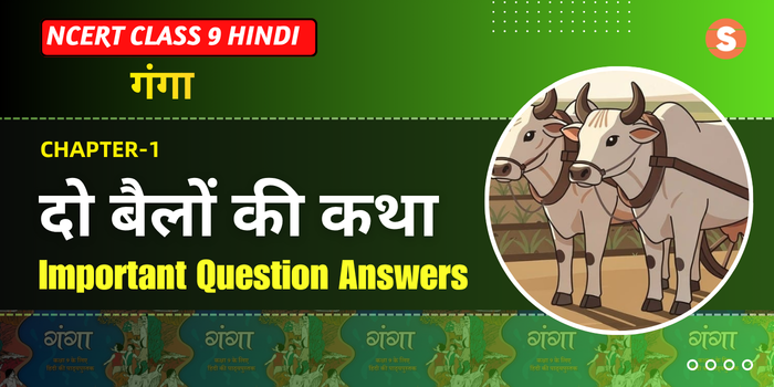 Do Bailon Ki Katha Important Question Answers |Class 9 Hindi Ganga Book Chapter 1